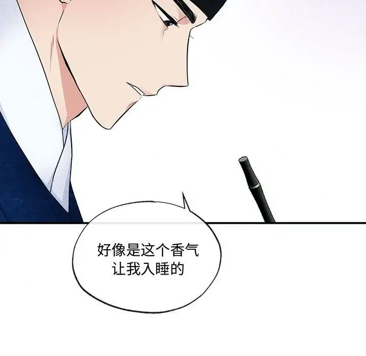《狂眼》漫画 第14話