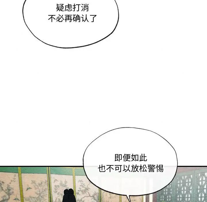 《狂眼》漫画 第14話