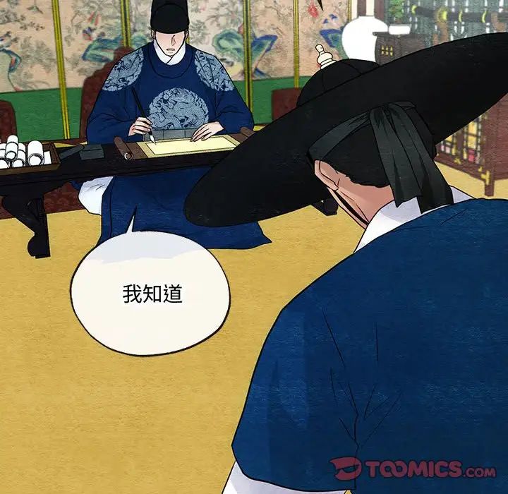 《狂眼》漫画 第14話