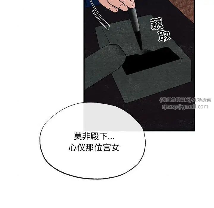 《狂眼》漫画 第14話