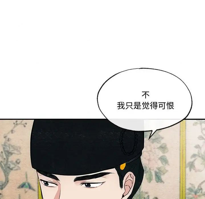 《狂眼》漫画 第14話