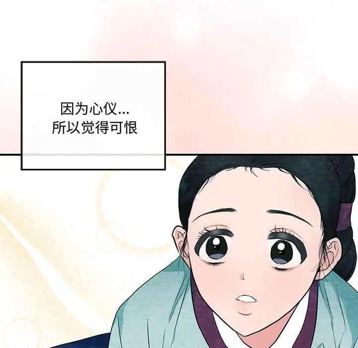 《狂眼》漫画 第14話