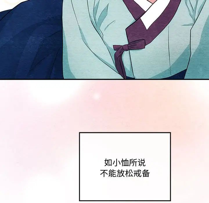 《狂眼》漫画 第14話
