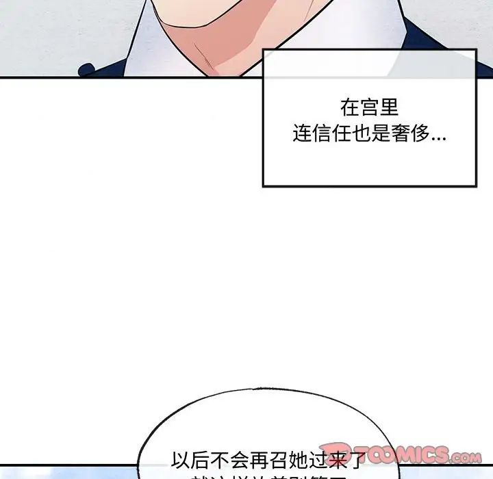《狂眼》漫画 第14話