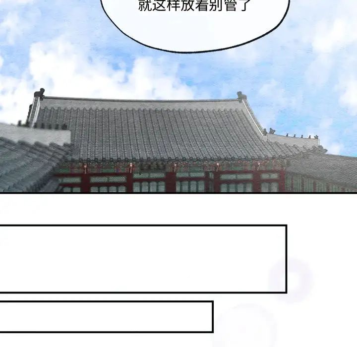 《狂眼》漫画 第14話
