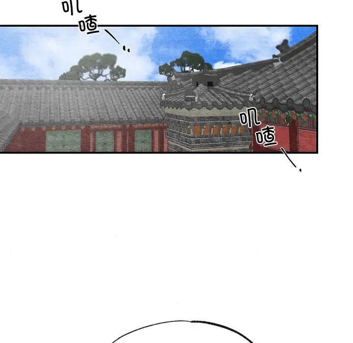 《狂眼》漫画 第14話