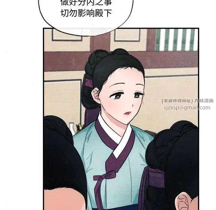 《狂眼》漫画 第14話