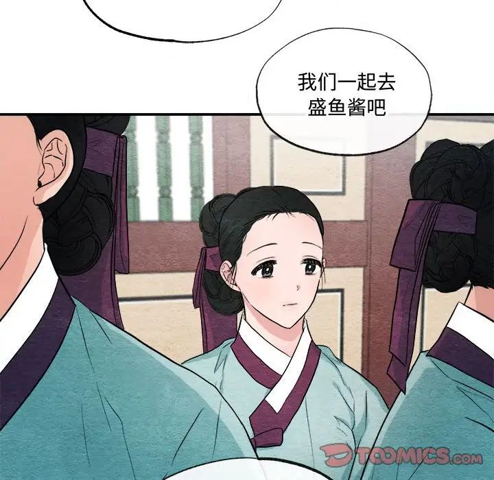 《狂眼》漫画 第14話