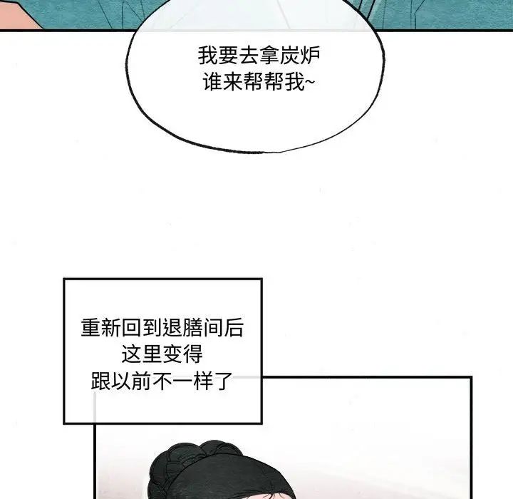 《狂眼》漫画 第14話