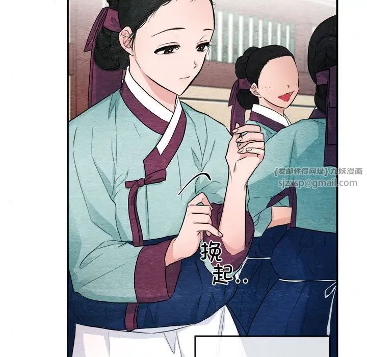 《狂眼》漫画 第14話