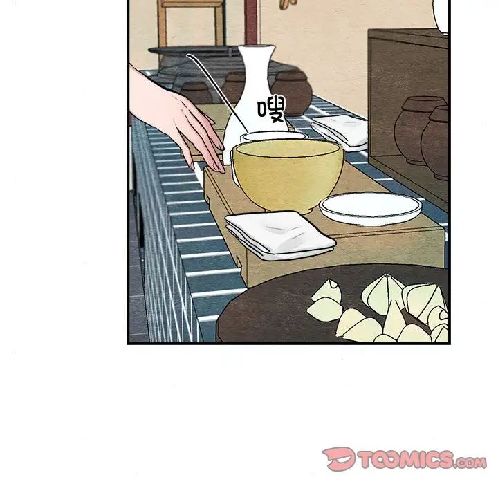《狂眼》漫画 第14話