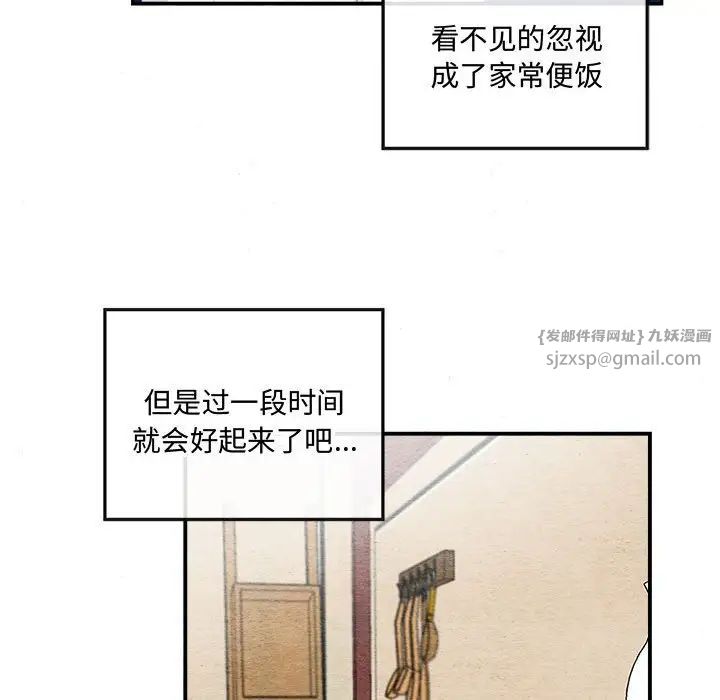 《狂眼》漫画 第14話