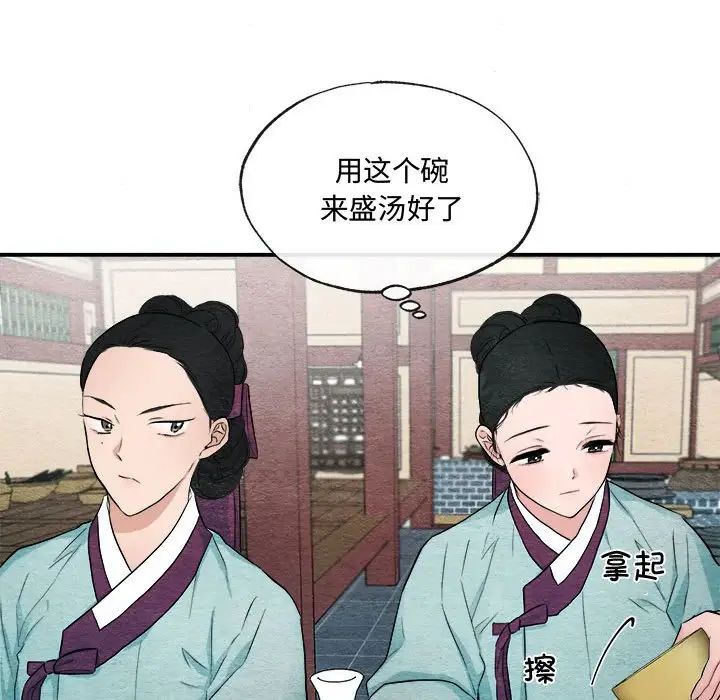 《狂眼》漫画 第14話