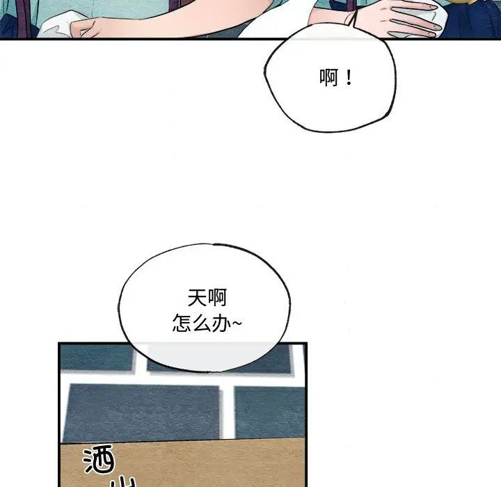 《狂眼》漫画 第14話