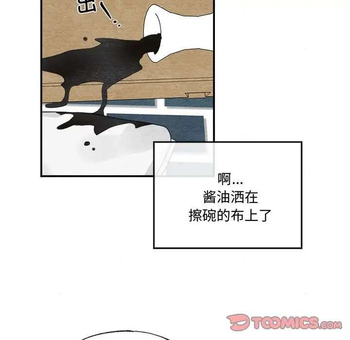 《狂眼》漫画 第14話