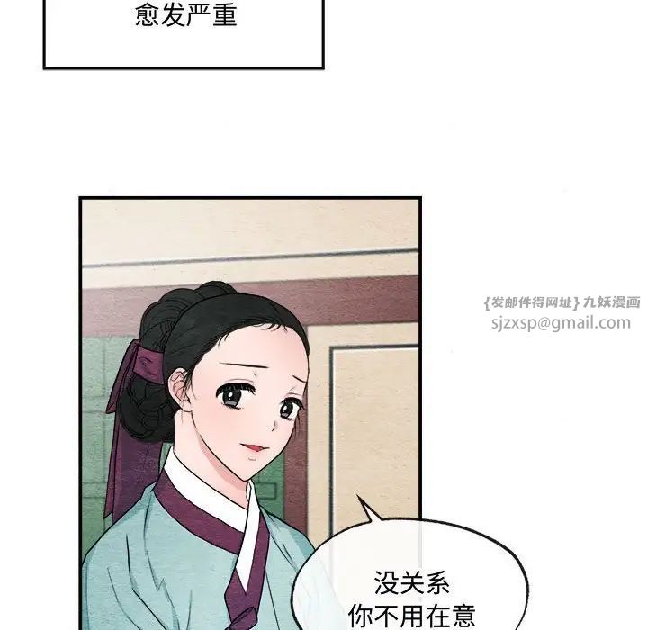 《狂眼》漫画 第14話