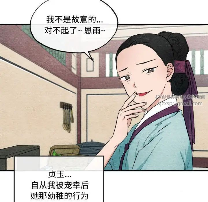 《狂眼》漫画 第14話