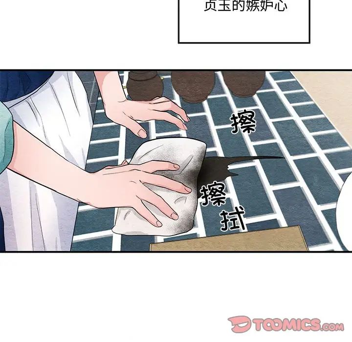 《狂眼》漫画 第14話