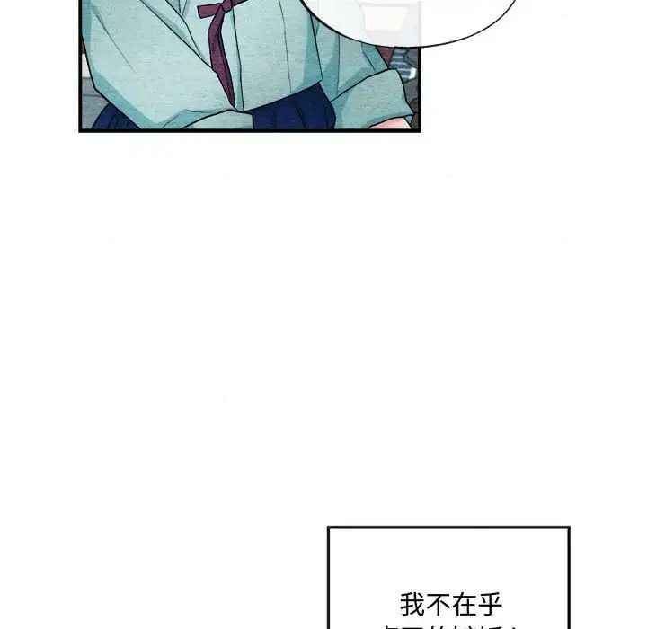 《狂眼》漫画 第14話