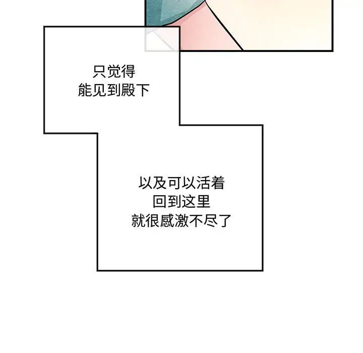 《狂眼》漫画 第14話