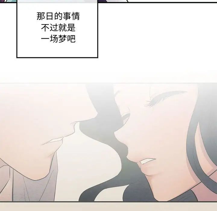 《狂眼》漫画 第14話