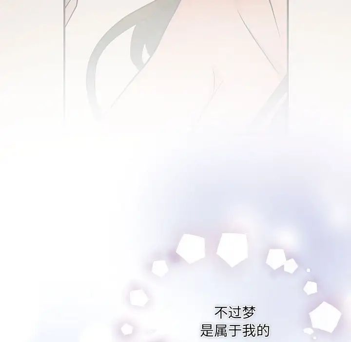 《狂眼》漫画 第14話