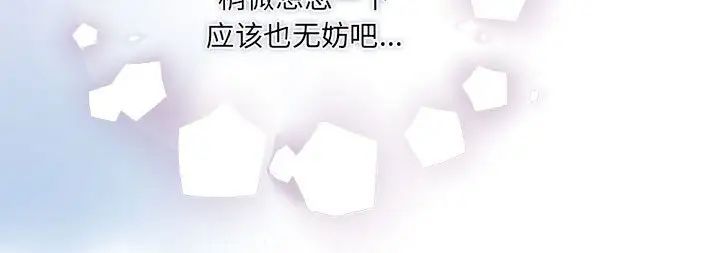《狂眼》漫画 第14話