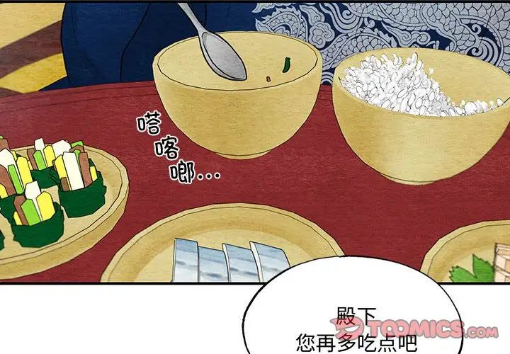 《狂眼》漫画 第15話