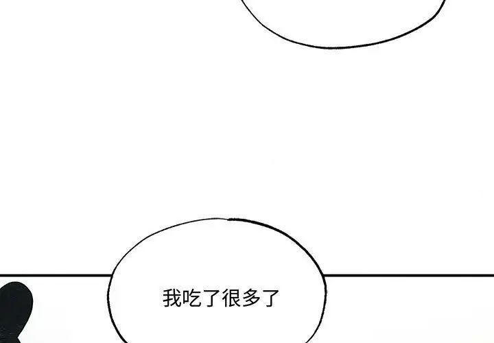 《狂眼》漫画 第15話