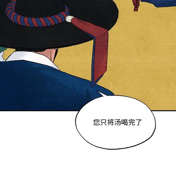 《狂眼》漫画 第15話