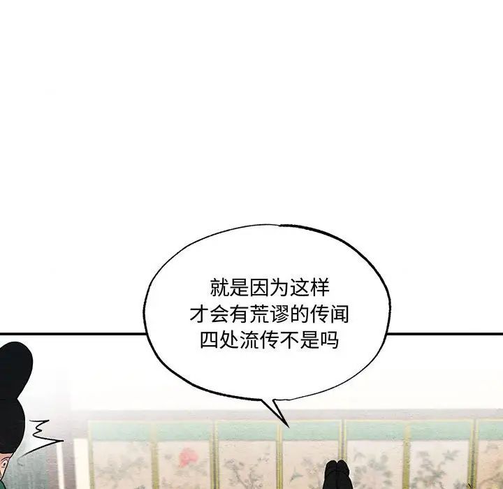 《狂眼》漫画 第15話