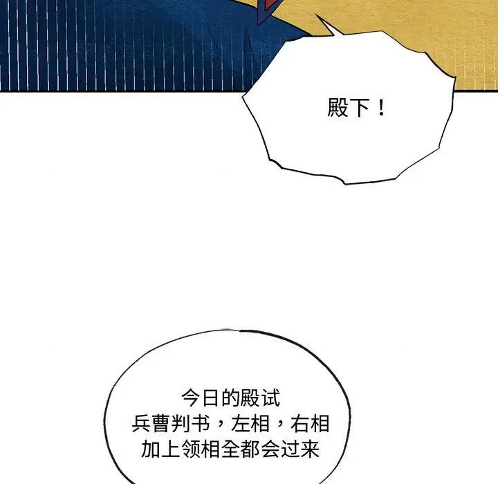 《狂眼》漫画 第15話