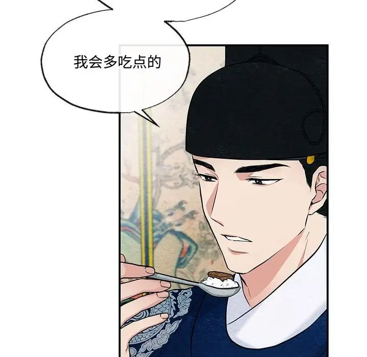 《狂眼》漫画 第15話