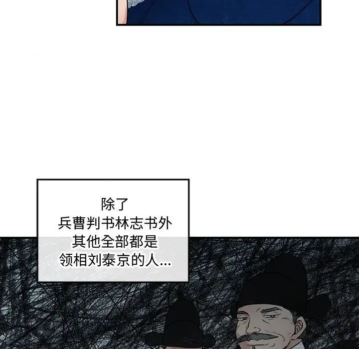 《狂眼》漫画 第15話