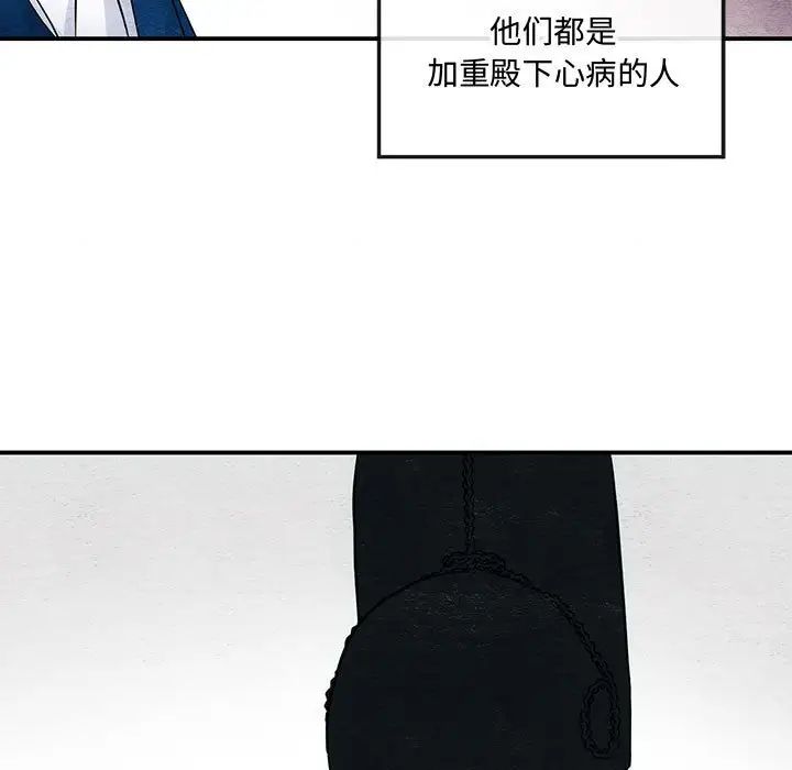 《狂眼》漫画 第15話