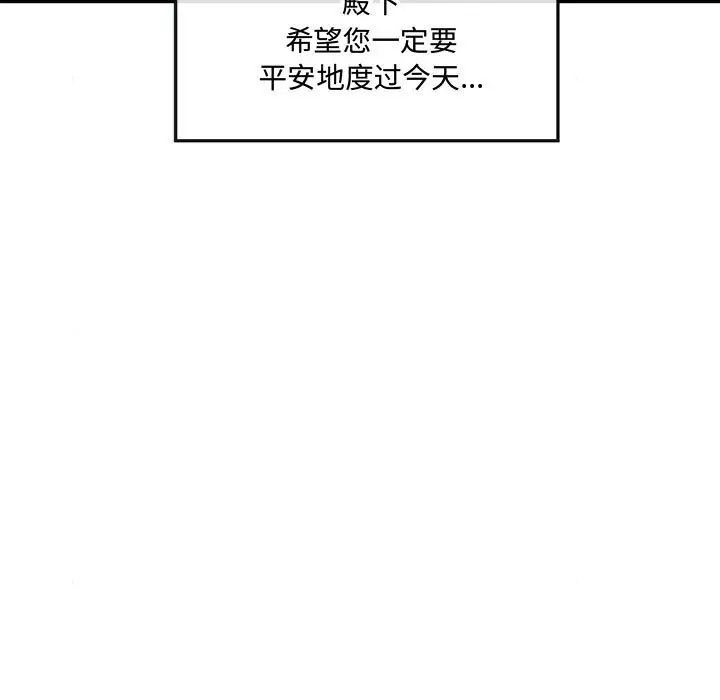 《狂眼》漫画 第15話