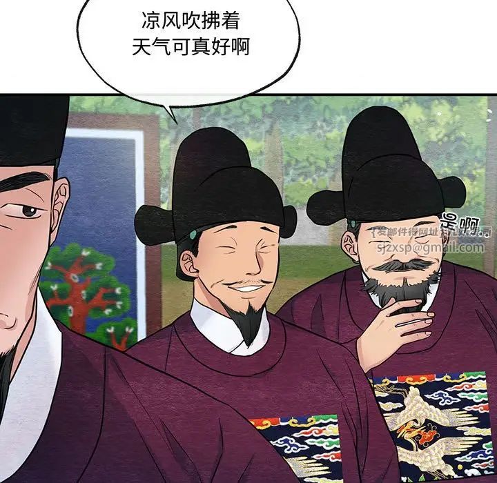 《狂眼》漫画 第15話