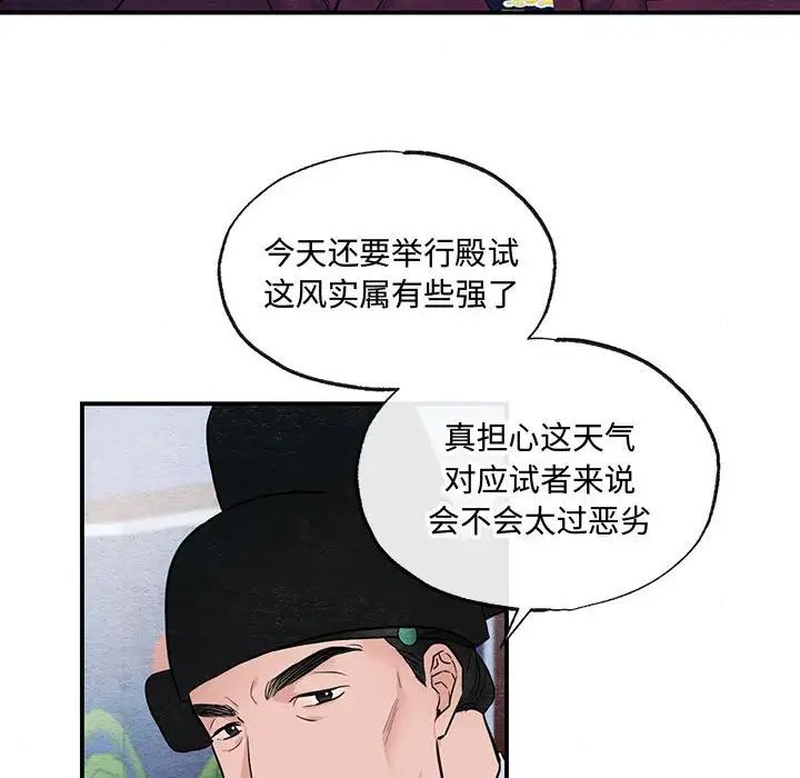 《狂眼》漫画 第15話