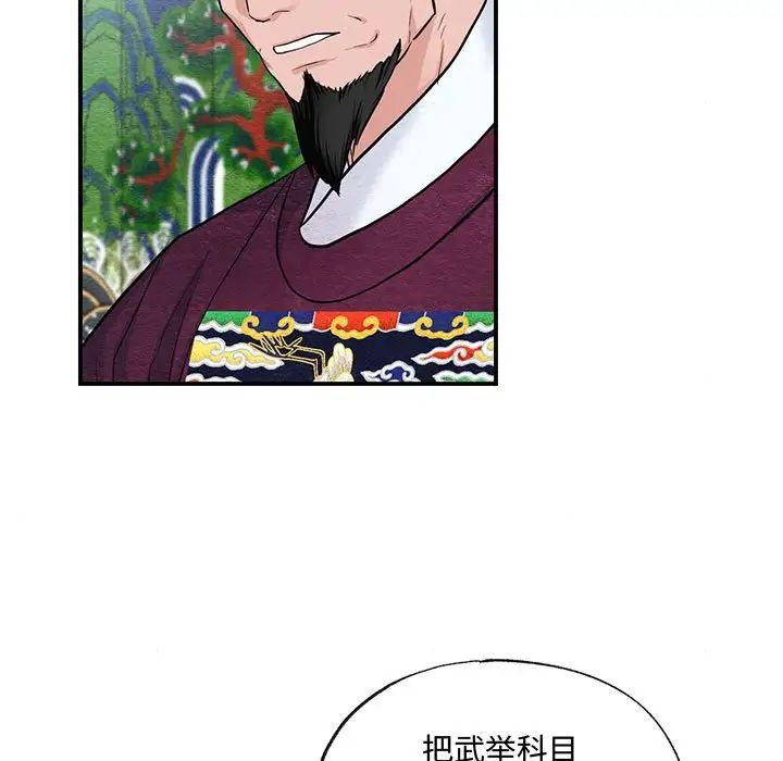《狂眼》漫画 第15話