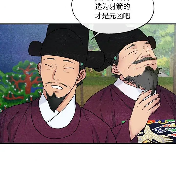 《狂眼》漫画 第15話