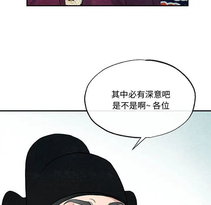 《狂眼》漫画 第15話