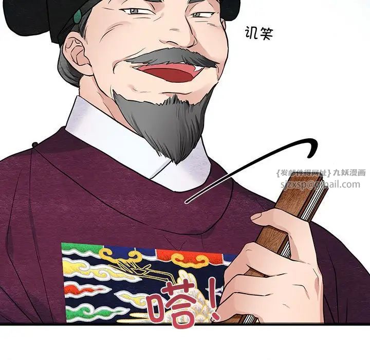 《狂眼》漫画 第15話