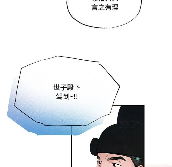 《狂眼》漫画 第15話