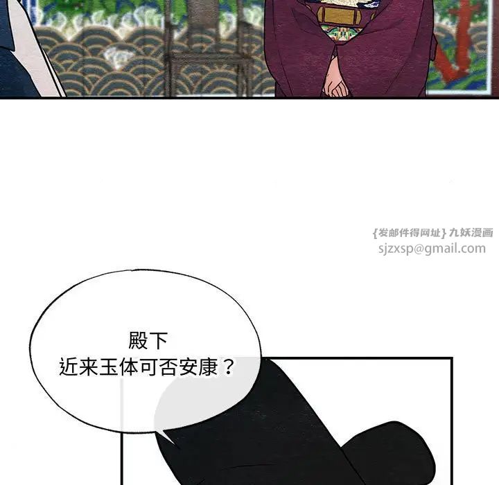 《狂眼》漫画 第15話
