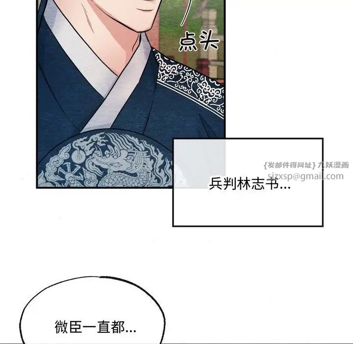 《狂眼》漫画 第15話
