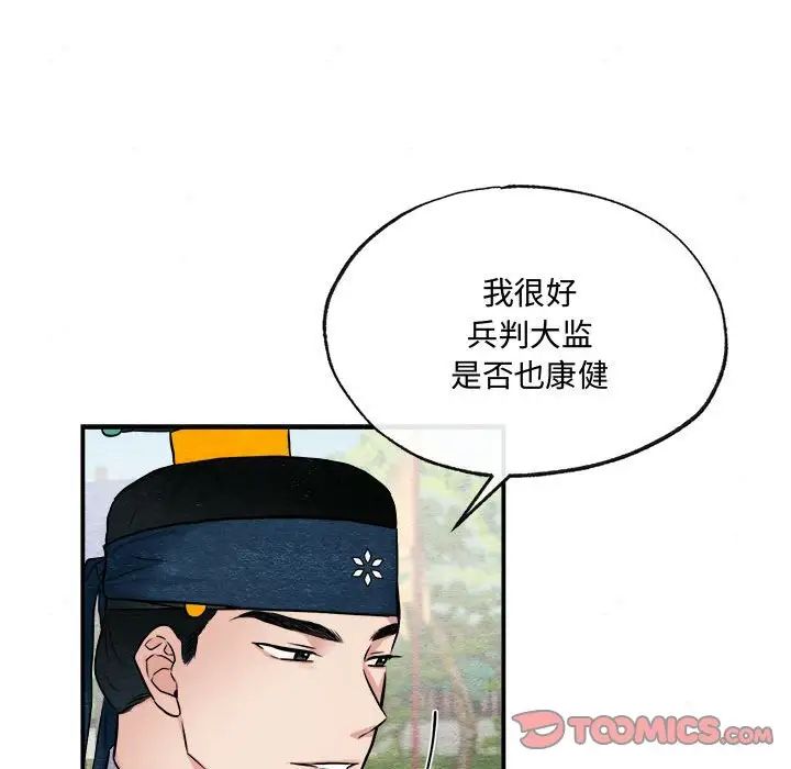 《狂眼》漫画 第15話