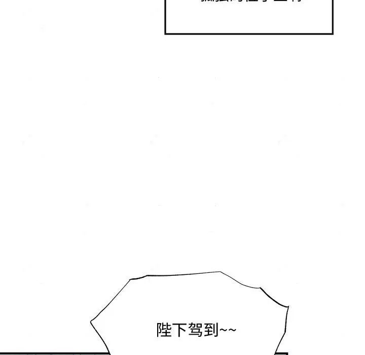 《狂眼》漫画 第15話