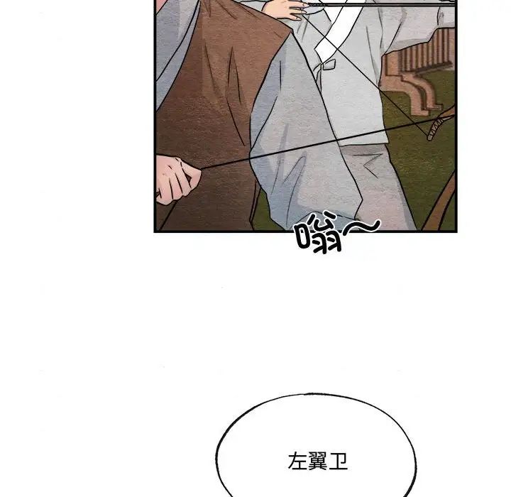 《狂眼》漫画 第15話
