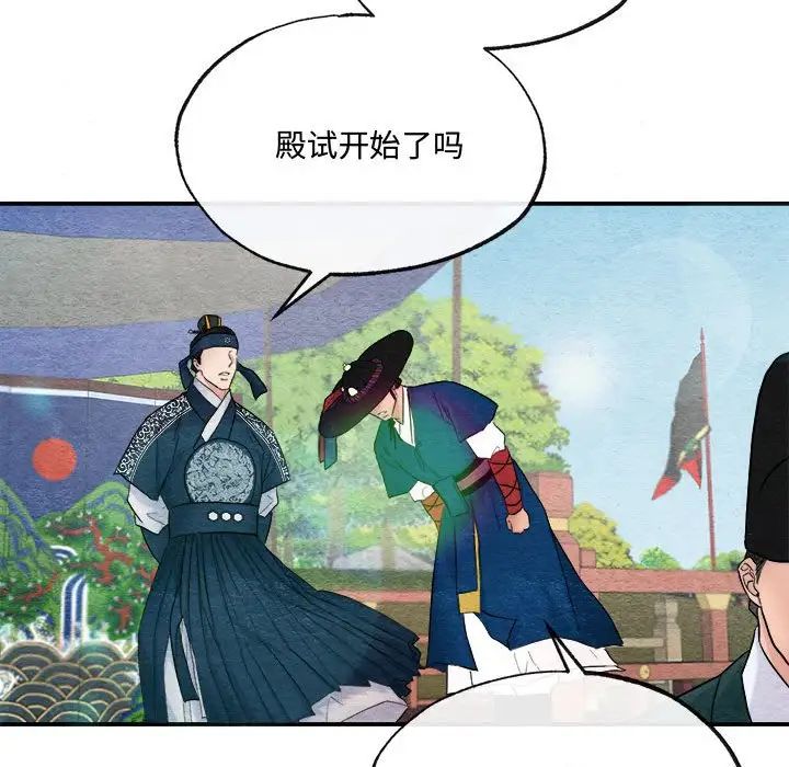 《狂眼》漫画 第15話