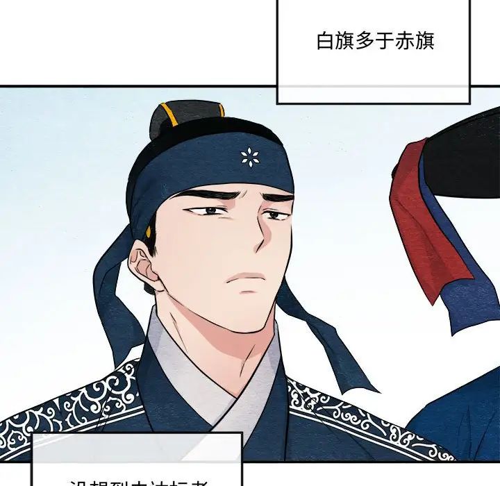 《狂眼》漫画 第15話